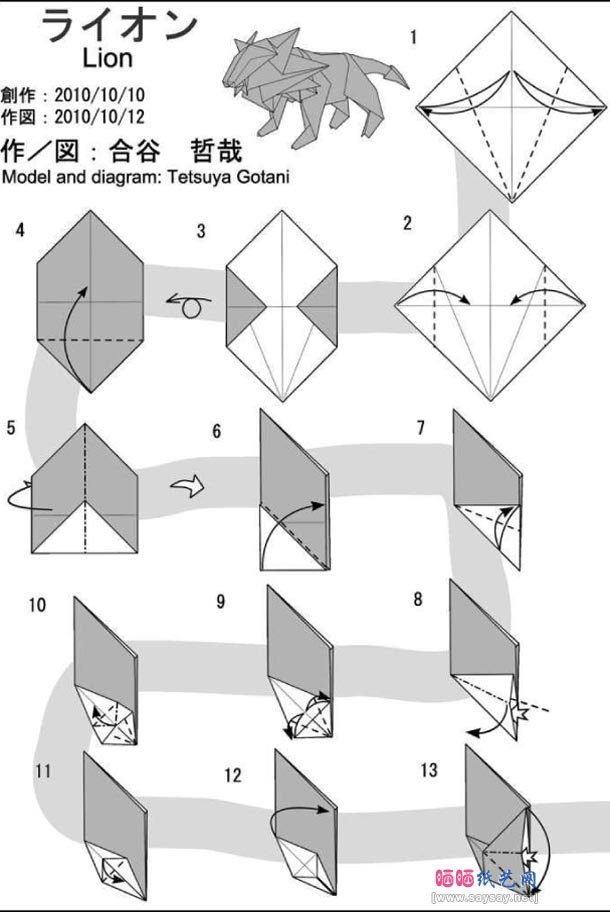 Origami Lion by T Gotani | Free instructions | Origami Resource Center